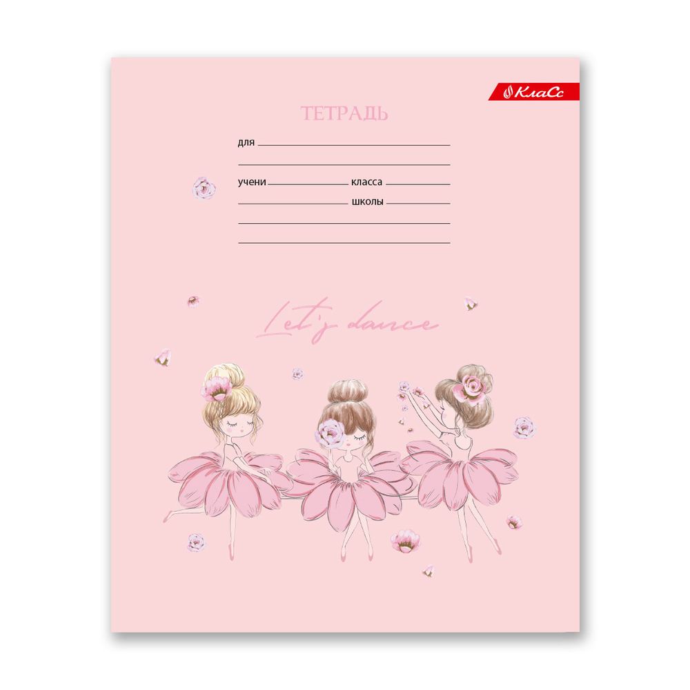 Тетрадь ученическая школьная, выборочные блестки, A5+ 18 л. на скобе, 20 шт, клетка, 000364 Лебёдушки, Светоч 18ТСКд5_5_3_1
