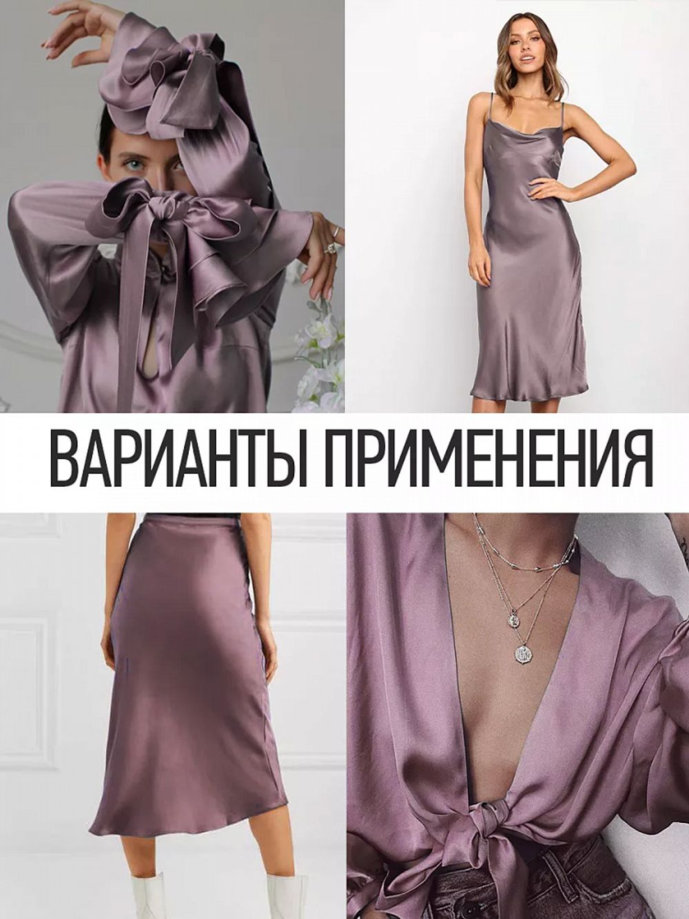 Шелк Армани 120 г/м², 150 см / 2 метра, TBY120Arm-060.2, цв.060 пыльная роза