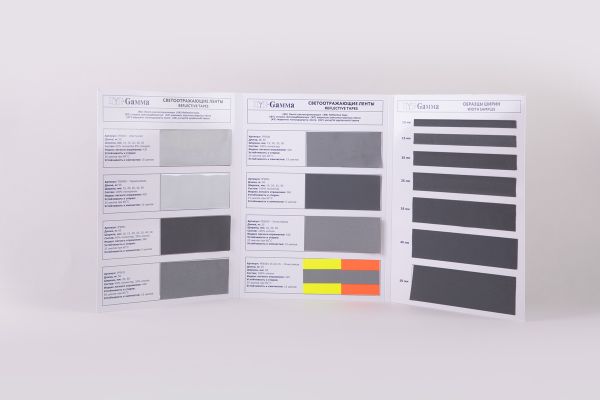 _15_ Образцы ленты и тесьмы: Светоотражающих лент, 2023 г