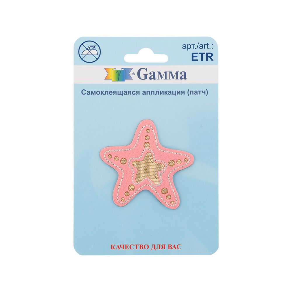 Самоклеящаяся аппликация (патч) №02, 1 шт, 01-227 Морская звезда 4.5х4.3 см, Gamma ETR