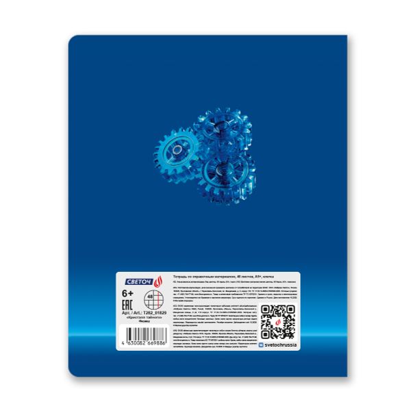 Тетрадь со справочным материалом Кристалл тайного, глянц.ламинация, A5 48 л. на скобе 65 г/м², белизна 100% 10 шт клетка, 01829 Кристалл тайного Физика, Светоч Т282