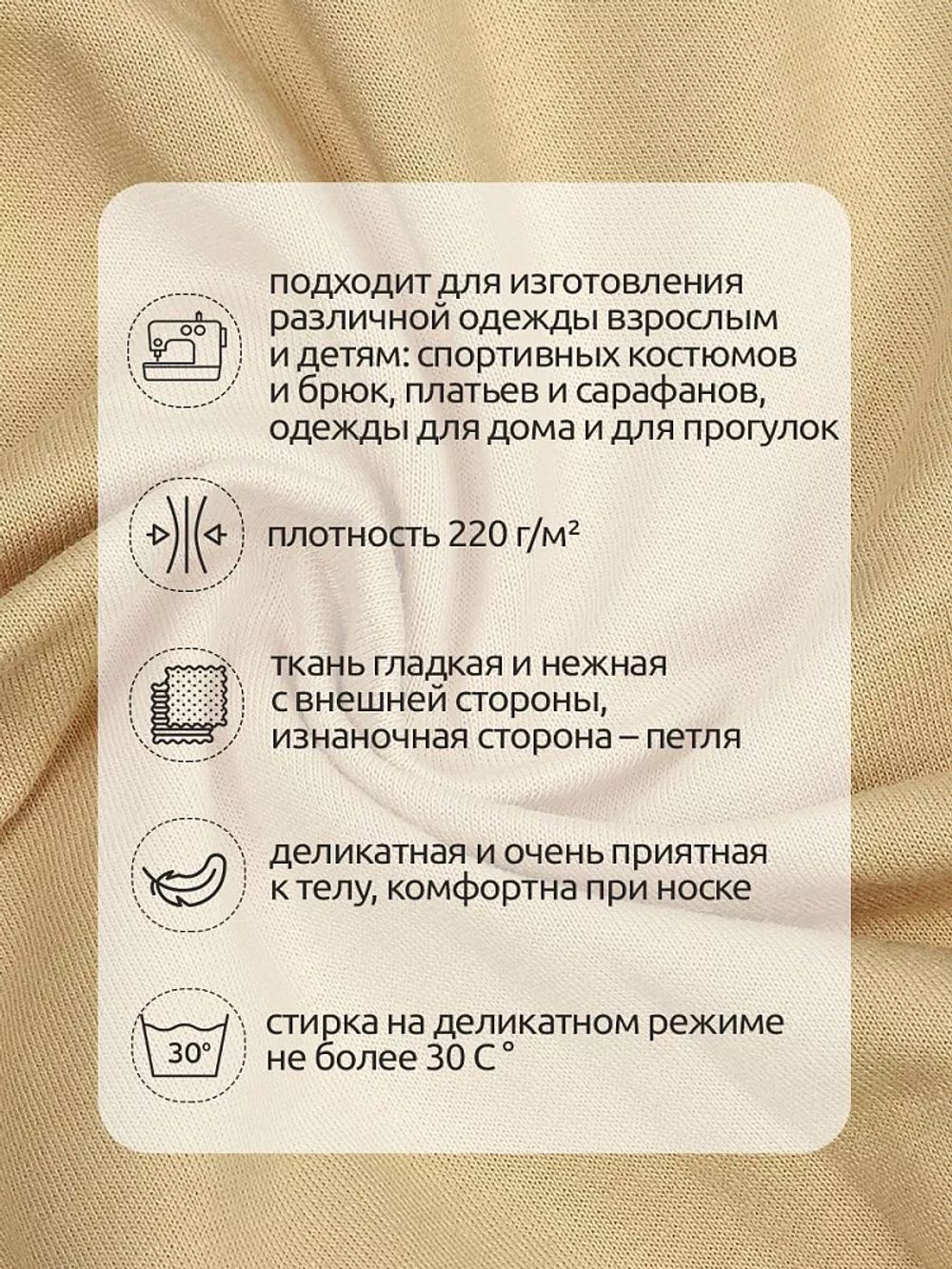 Футер 2х нитка петля Поликоттон стрейч 220г Twill French Terry цв.S892 бежевый в нарезке 1м