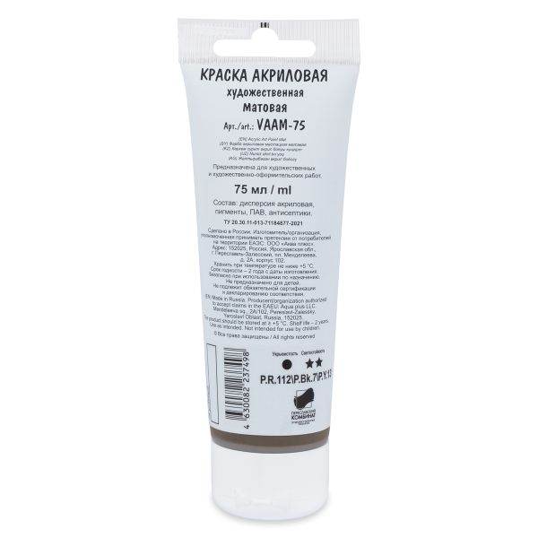 Краска акриловая матовая 75 мл, 711 Умбра натуральная, Vista-Artista VAAM -75