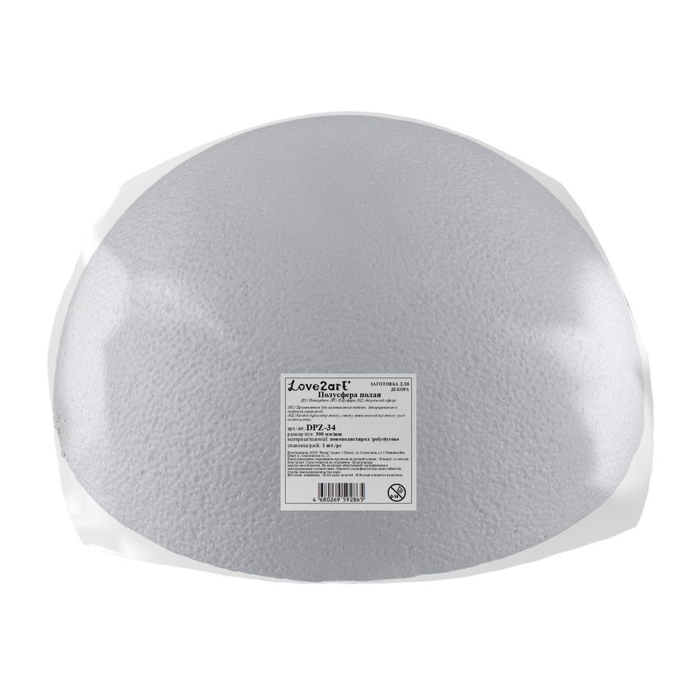 Заготовка из пенопласта Полусфера полая, ⌀30 см, 1 шт, DPZ-34 Love2art