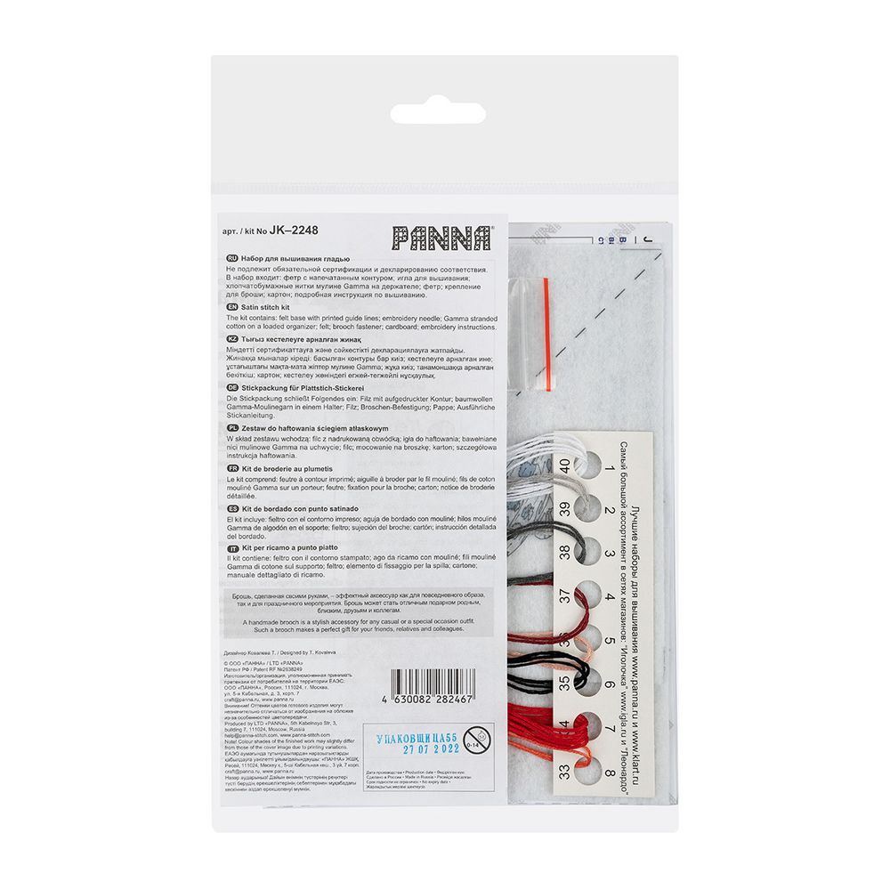 Набор для вышивания нитками Panna, Живая картина Броши. Карпы кои, 3.7x7.5 см