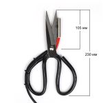 Горячие ножницы для ткани 105 мм (230 мм), арт. JX-02