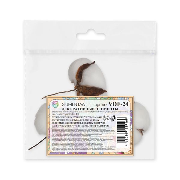 Декоративные элементы 15 шт (5х3 шт), 01 коробочки хлопка, Blumentag VDF-24