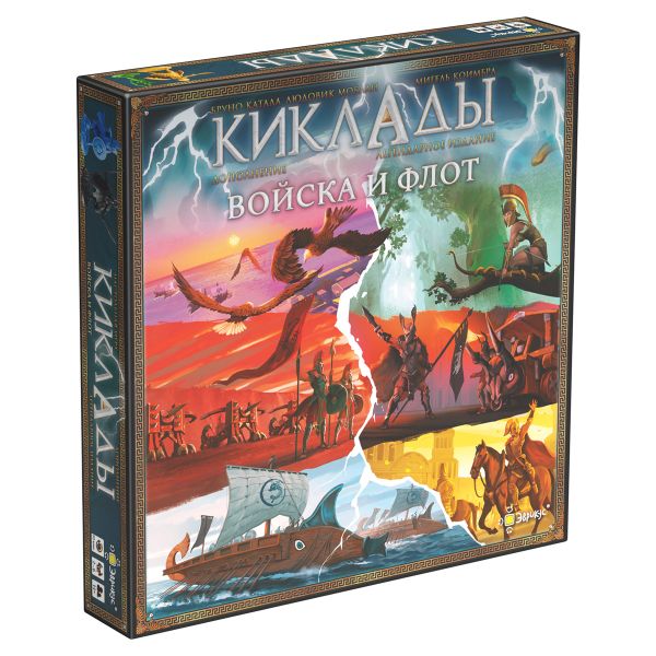 Игра настольная Киклады: Войска и флот, Эврикус PG-17396
