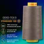 Нитка универсальная Gutermann Mara 120/2, 5000 м, 700185, 727 дымчато серо-зеленый, 1 катушка