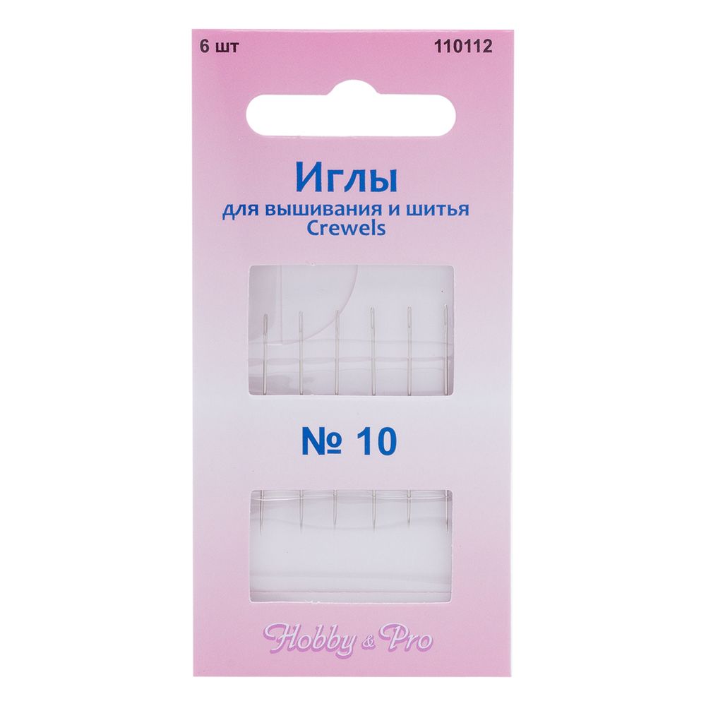 Иглы ручные для вышивания и шитья Crewels №10, 6 шт, Hobby&amp;Pro, 110112