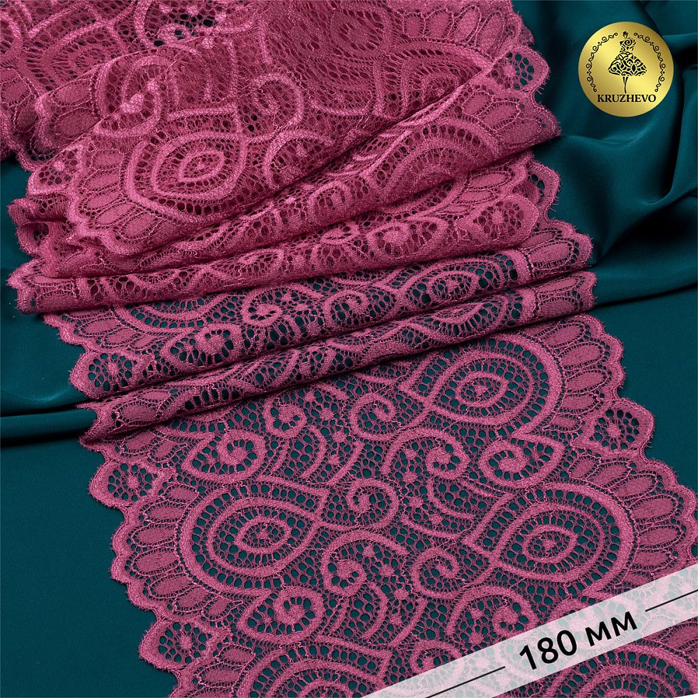 Кружево эластичное (стрейч) L1351 180мм цв.S256 Розовый рубин, 25 м, Kruzhevo