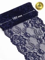 Кружево бельевое эластичное 180 мм / 3 м, TBY.L838, цв.06 т.синий, Kruzhevo