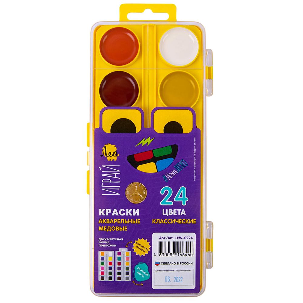 Краска акварель Лео Играй медовые, без кисти (классическая двухъярусная) LPW-0224 24 цв