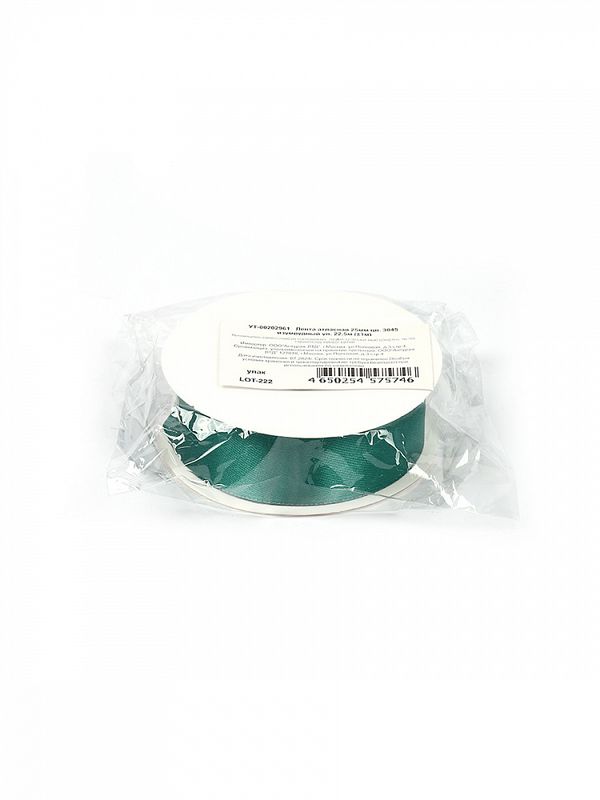 Лента атласная 1-сторонняя 25.0 мм / 22.5±1 метра, 3045 изумрудный, Magic4Hobby