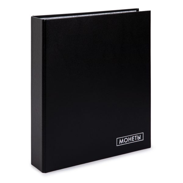 Альбом для монет без файлов на 4 D-кольцах Коллекционер 240х270 мм, черный EC111490001, Expert Complete