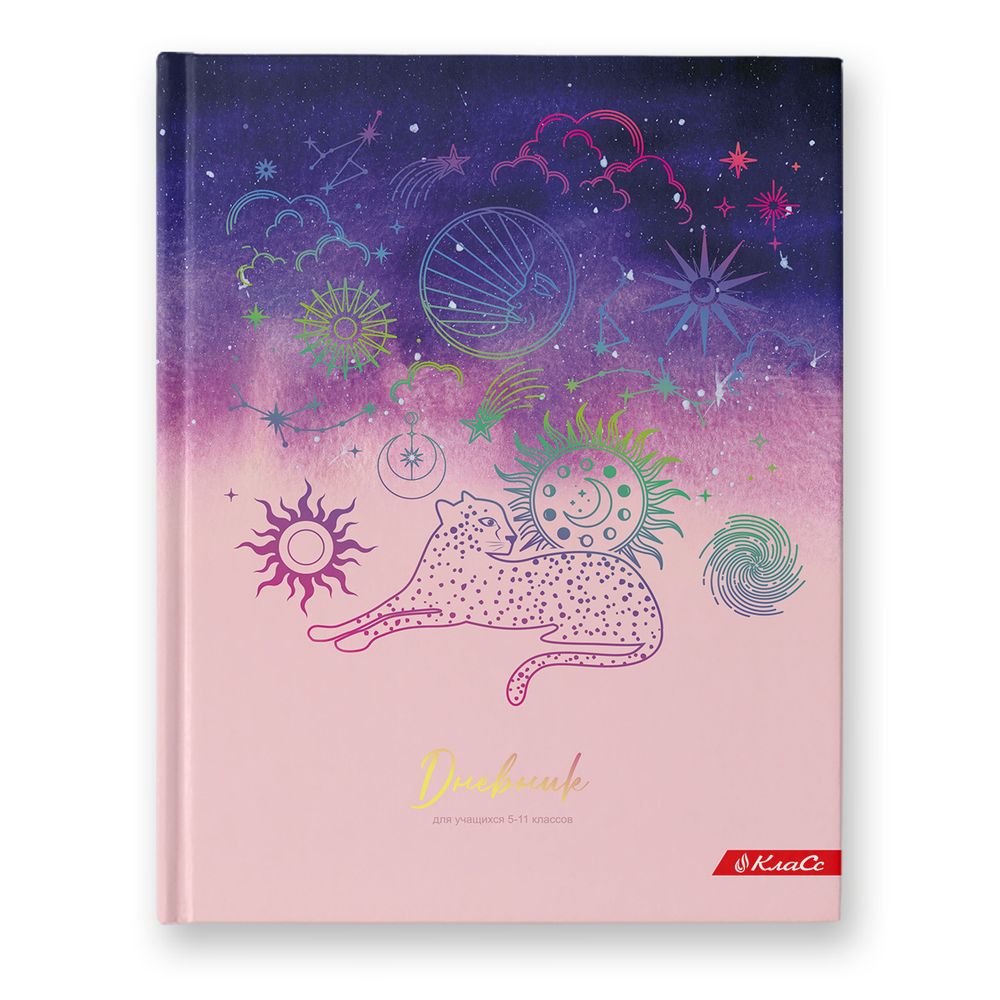 Дневник школьный 5-11 класс, матовая ламинация + фольга, A5+ 48 л. 12 шт, твердый переплет 60 г/м², Сияние ночи 48ДТ5_000078, Светоч