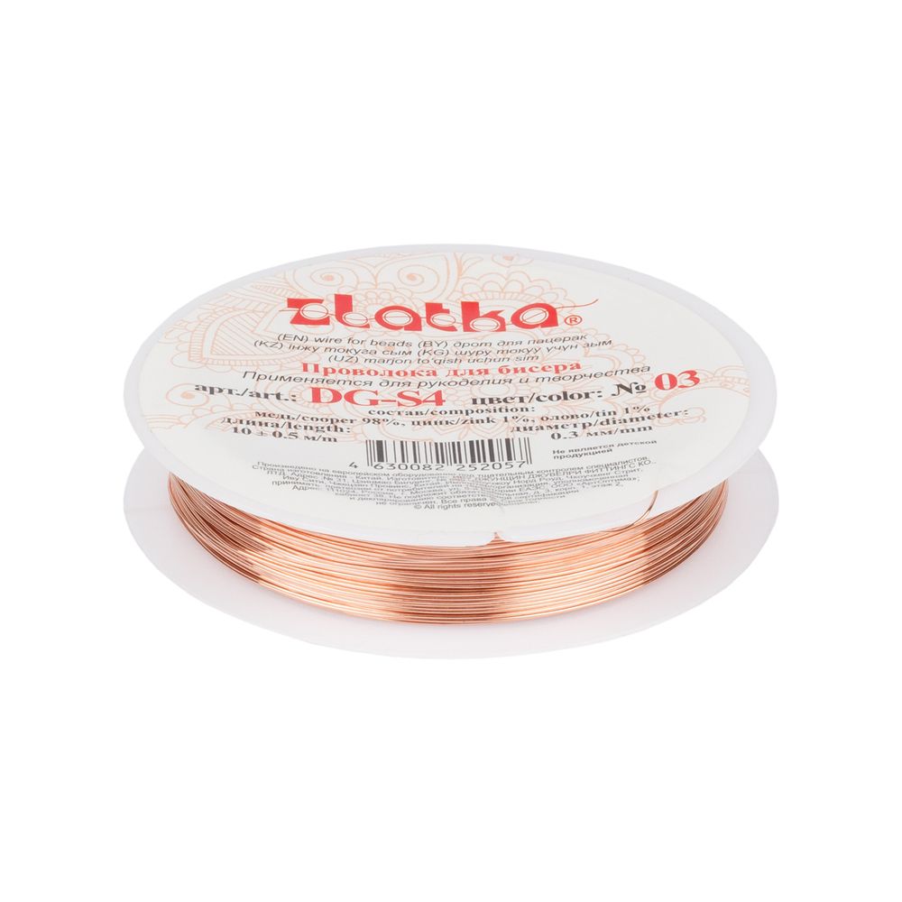 Проволока для бисера ⌀0.4 мм, 10х10 м, №03 под св.медь, Zlatka DG-S4