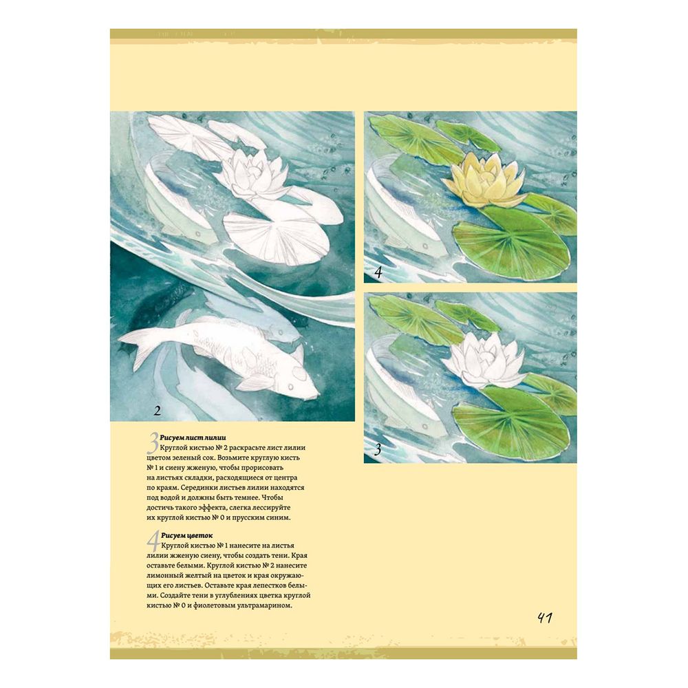 Книга. Создание фантастических существ и животных с помощью акварели, 978-5-00116-798-3 К31065