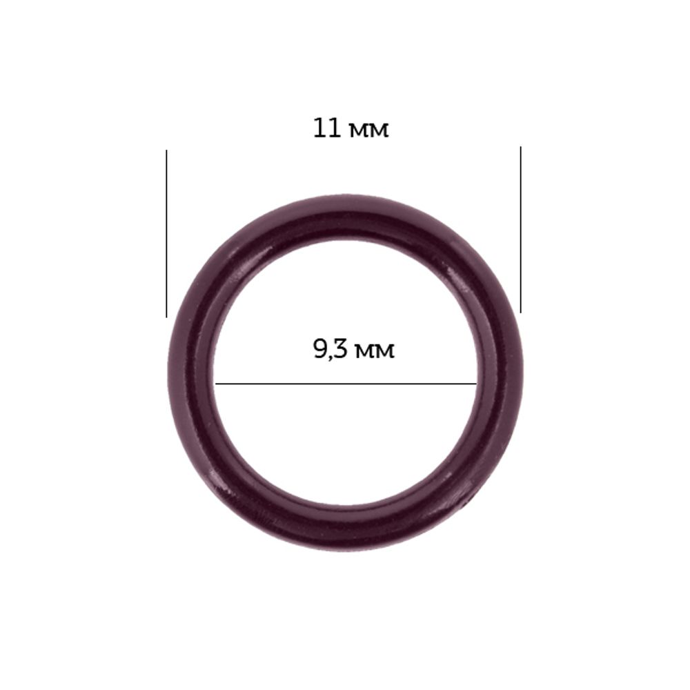 Кольца для бюстгальтера пластик ⌀9.3 мм, 076 сливовое вино, Arta, 50 шт
