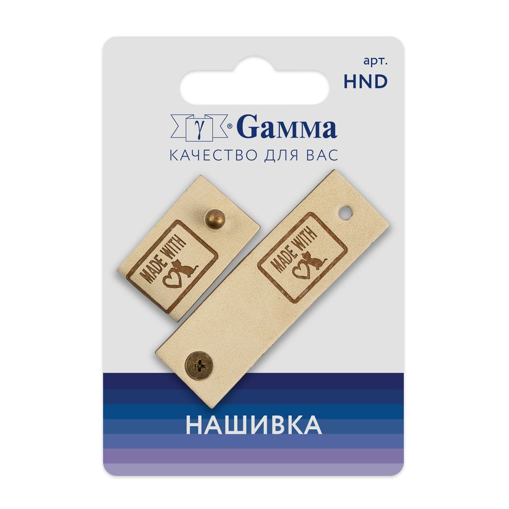 Нашивка handmade с кнопкой 04 10 шт, 04-5 made with love светло-бежевый HND, Gamma HND-04