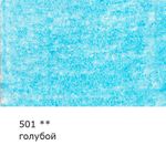 Карандаш цветной художественный заточенный, 6 шт, 501 Голубой (Azure), Vista-Artista Gallery VGCP