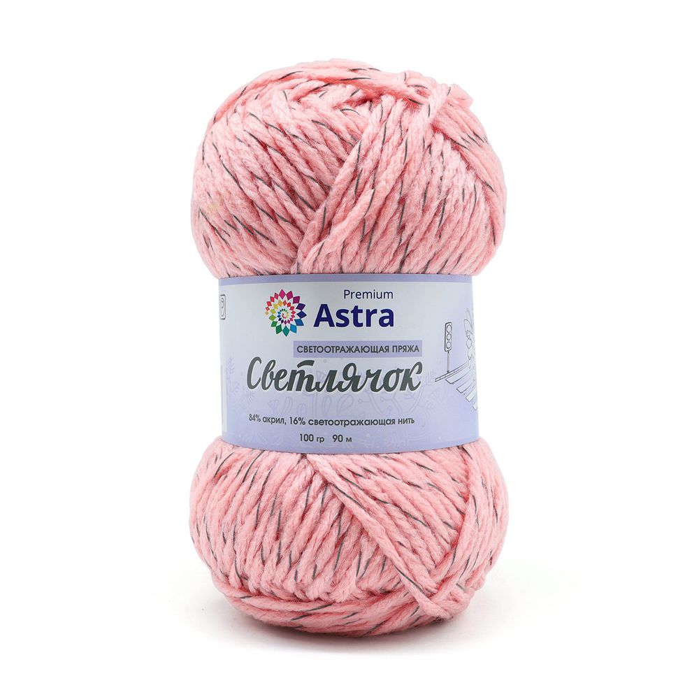 Пряжа Astra Premium (Астра Премиум) Светлячок светоотражающая (Reflective) / уп.2 мот. по 100 г, 90 м, 115 первый румянец