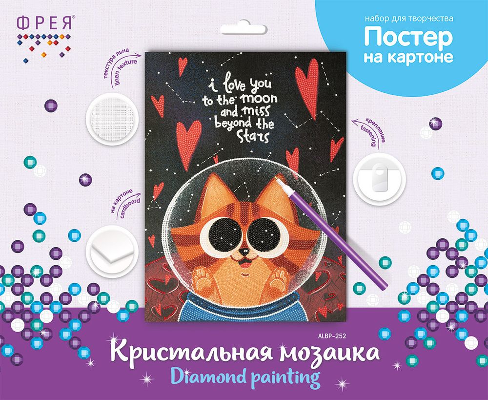 Картина по номерам Фрея, постер Космический кот