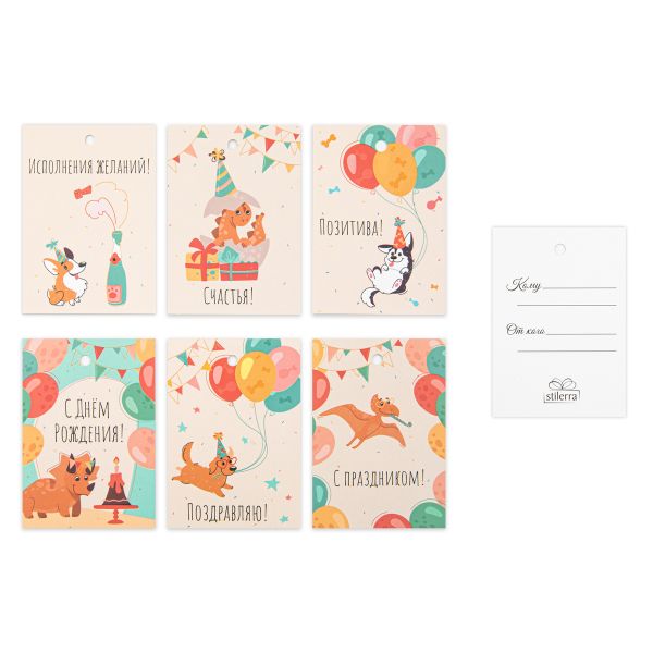 Набор бирок для подарков 5х7 см, 30 шт, 02, Stilerra GPST-03