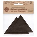 Заплатки пришивные из кожи, треугольник равнобедр., стор. 8см, с перфорацией, 2 шт, 100% кожа, 03 темно-коричневый, 9903