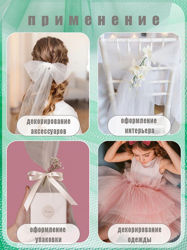 Фатин на шпульке средней жесткости 150 мм / 22.86 метра, TBY.MS.200.28, цв.28 ярк.зеленый