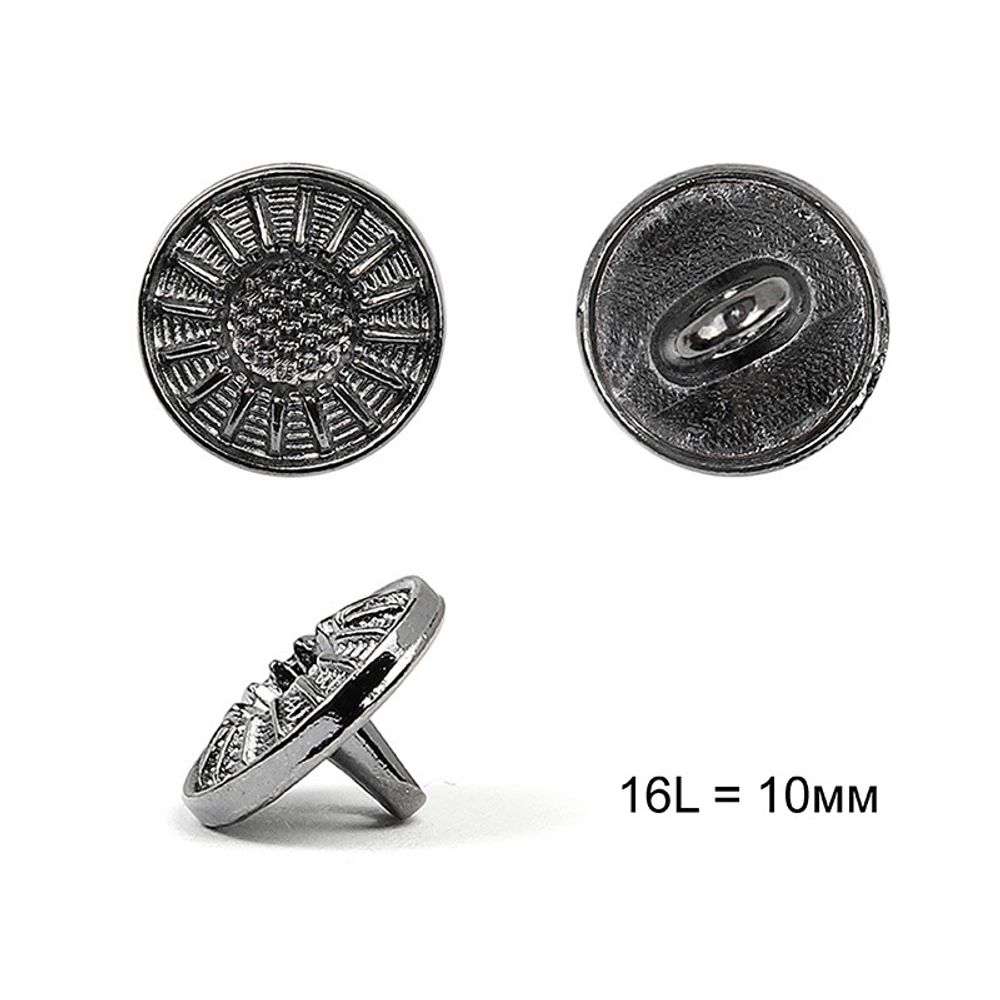 Пуговицы на ножке металл С-ME303, цв.никель 16L-10мм, 36 шт