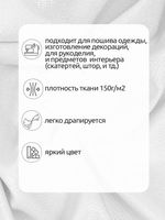 Габардин 150 г/м², 150 см / 50 метров, TBY.150101, цв.101 белый