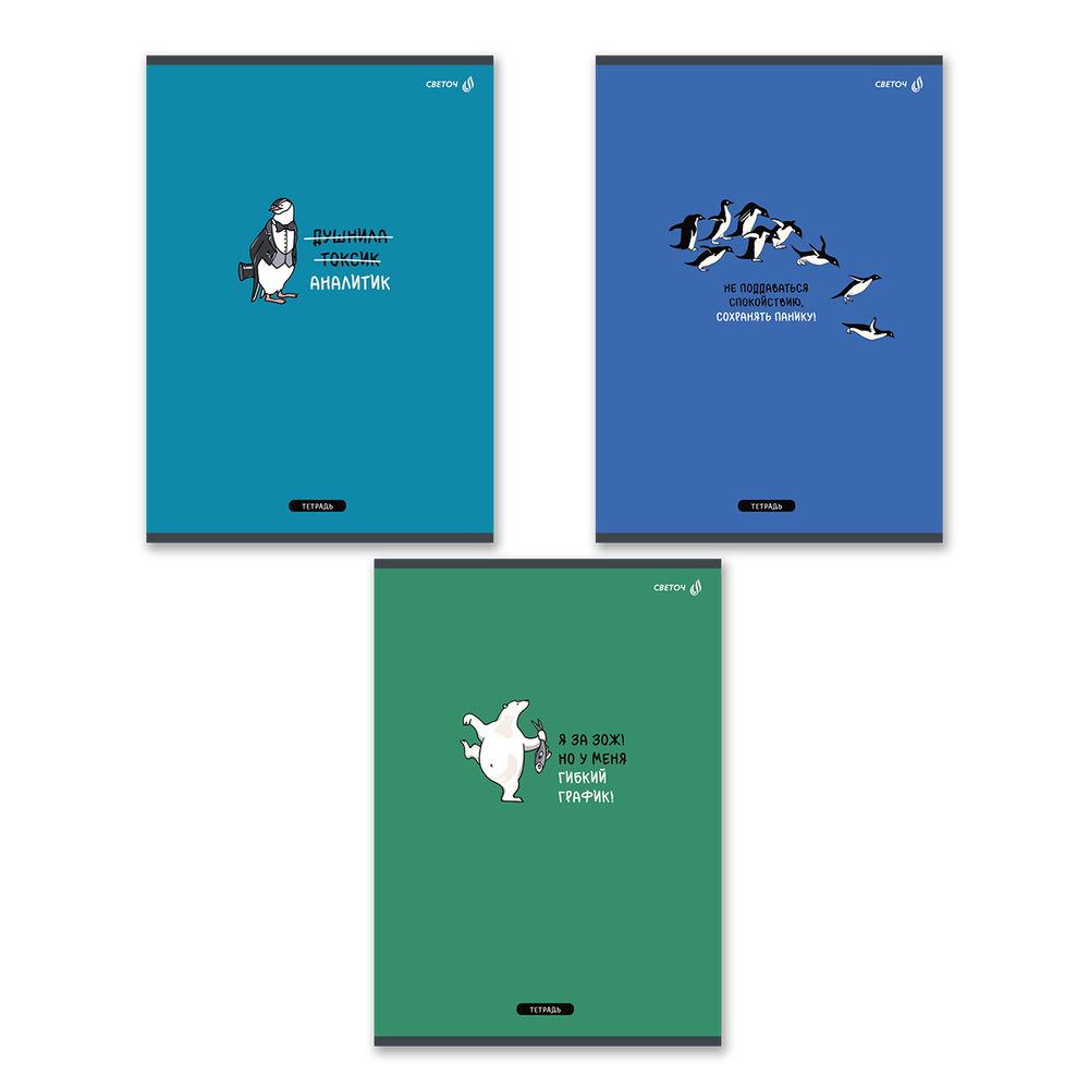 Тетрадь ученическая общая, A4 96 л. на скобе 65 г/м², белизна 100 %, 6 шт, клетка, 01354 Тонкий юмор, Светоч Т156