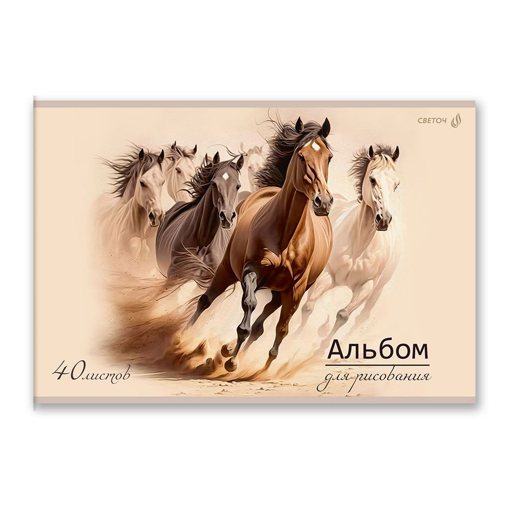 Альбом для рисования 100 г/м², A4 29.5х20.2 см, 40 л. на скобе 5 шт, 01715 Грация и сила, Светоч А258