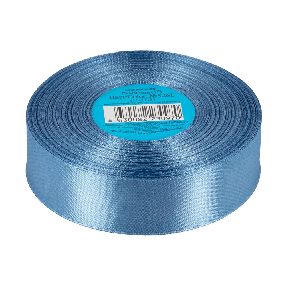 Лента атласная 1-сторонняя 25.0 мм / 33±2 метра, №526L(16-4118) т.голубой, Gamma