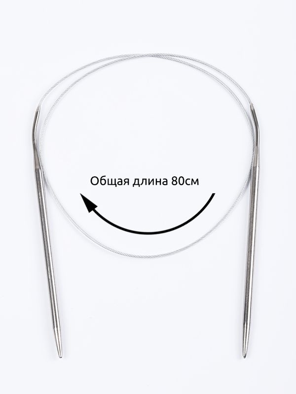 Набор круговых спиц для вязания Maxwell Gold 80 см (4.5 мм/5.0 мм/ 5.5 мм)