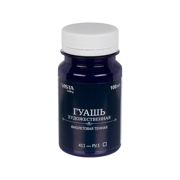 Краска гуашь художественная 100 мл, 6 шт, 411_Фиолетовая темная (Violet deep), Vista-Artista VAG-100