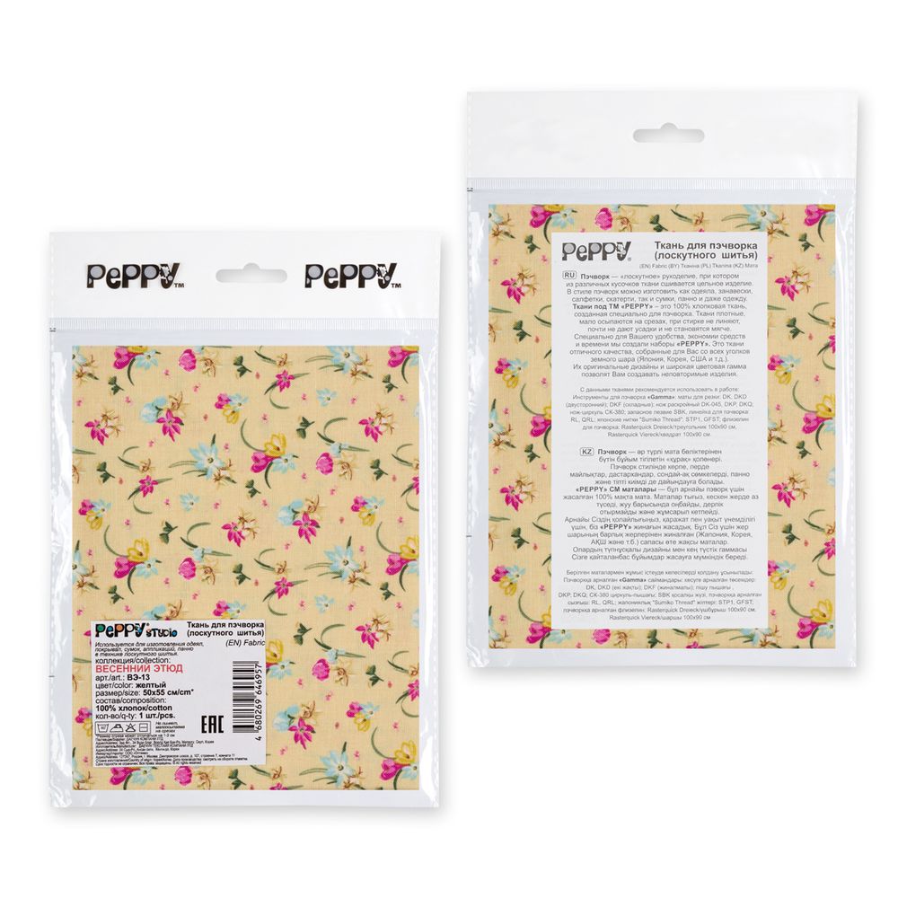 Ткань для пэчворка Peppy Весенний этюд, отрез 50х55 см, 146 г/м², ВЭ-13 желтый, Peppy