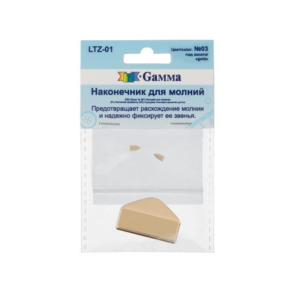 Наконечник для молний 26 мм, 26х17х5 мм, 5 шт, 03 золото, Gamma LTZ-01