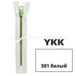 Молния трактор YKK Metalux Т5 (5 мм) 1 зам., разъем., зеленая, 20 см, под металл, цв. 501 green 20, уп.10 шт