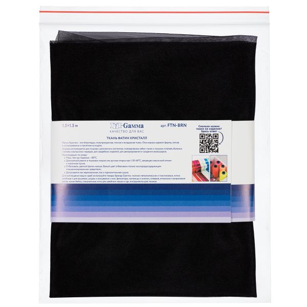 Фатин Кристалл 18±2 г/м², 150х150 см, 01 черный, Gamma FTN-BRN