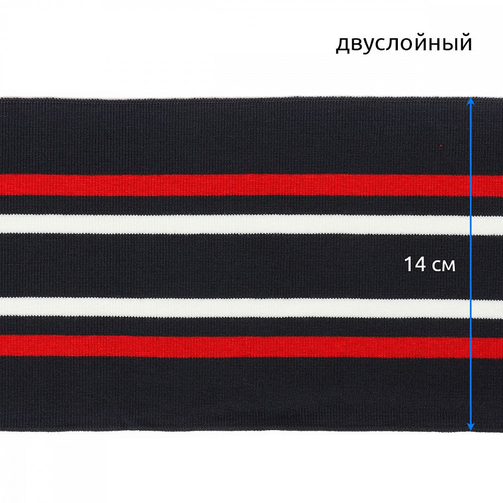 Подвяз (довяз) трикотажный 14.0х100 см, т.синий с белой и красной полосами, двухслойный, 100% п/э, 5 штук