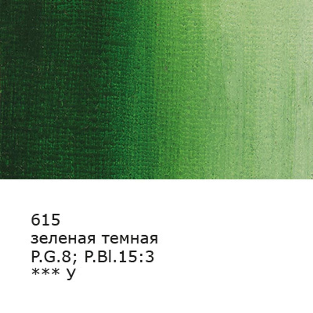 Краска гуашь в тубе 46 мл, 3 шт, 615_Зеленая темная (Green deep), Vista-Artista VAG-46