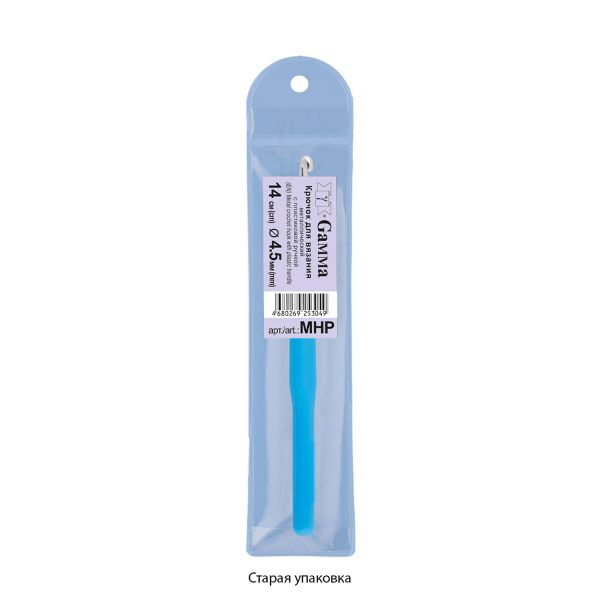 Крючок для вязания с пластиковой ручкой металл ⌀4,5 мм, 14 см, в чехле, Gamma MHP