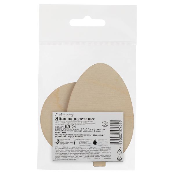 Яйцо на подставке фанера 5.5х5.5х8.5 см, Mr.Carving КЛ-04