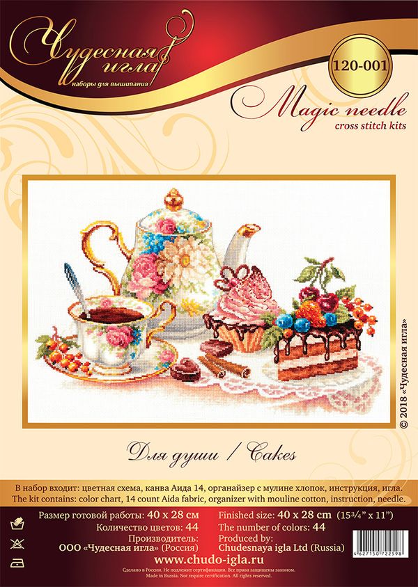 Набор для вышивания нитками Чудесная игла, Для души, 40х28 см