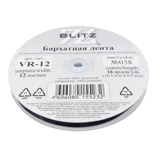 Лента бархатная (тесьма) 12.0 мм / 16.5 метра, 038 т.синий, Blitz VR-12