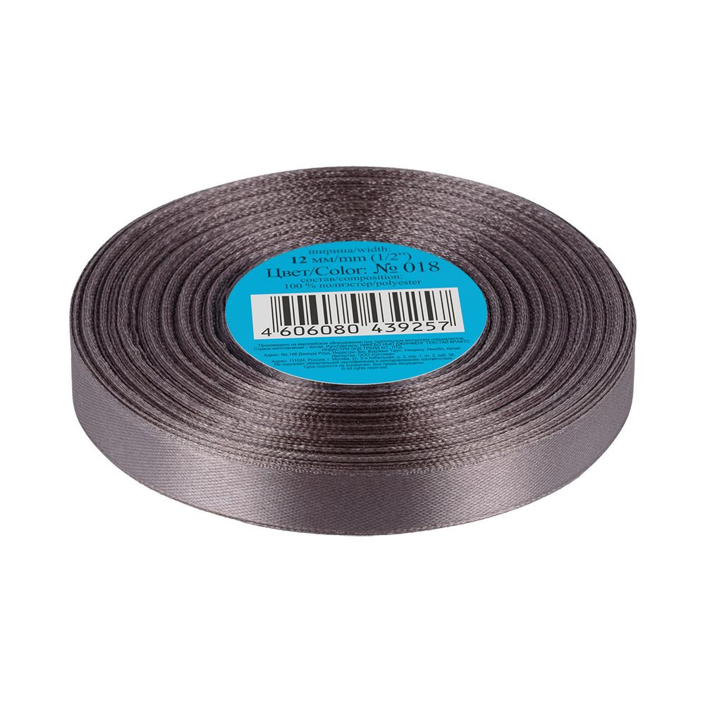 Лента атласная 1-сторонняя 12.0 мм / 33±2 метра, 018 т.серый, Gamma