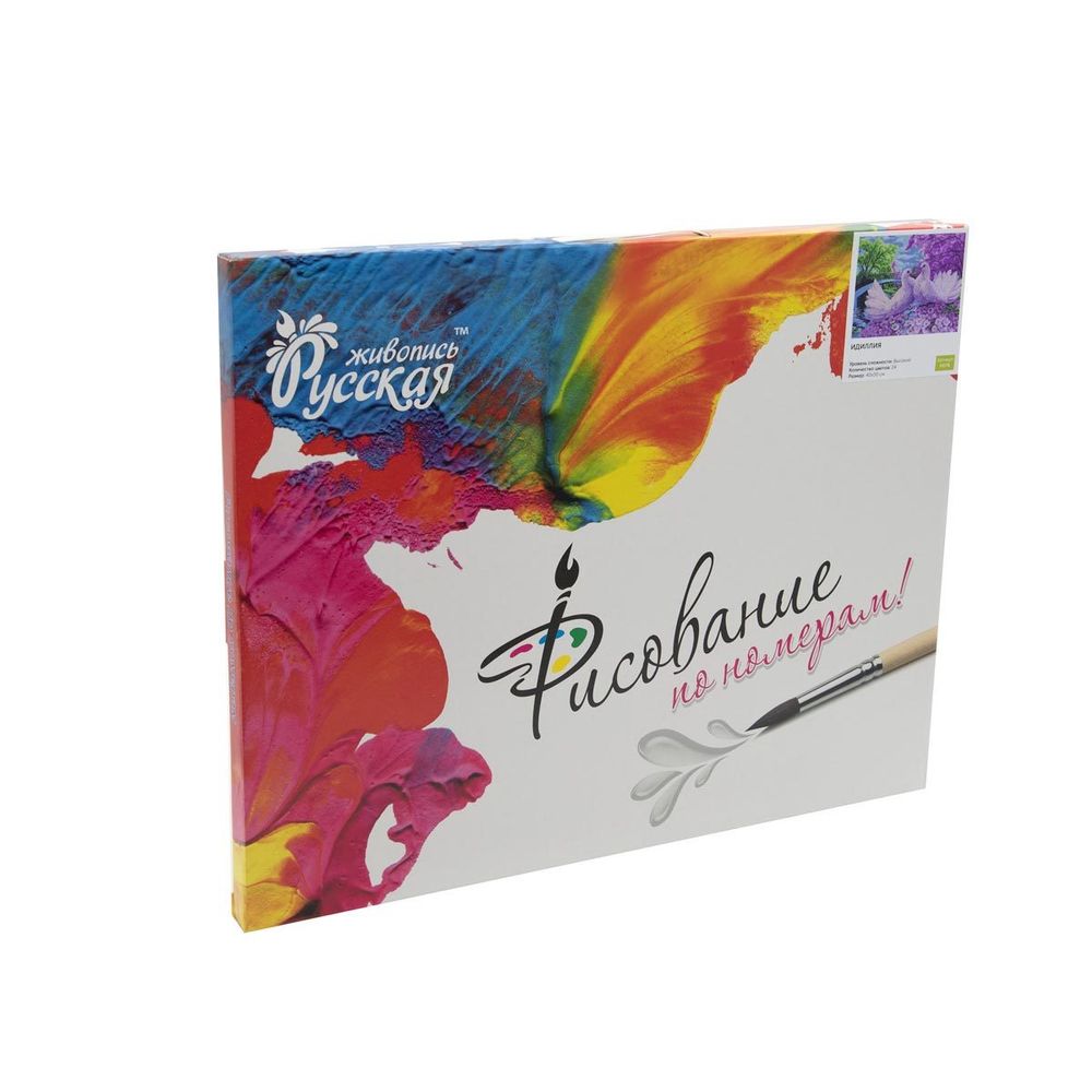 Картина по номерам Русская живопись, Идиллия 40х50см