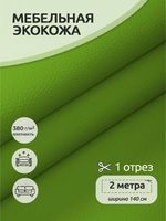 Экокожа 380 г/м², 140 см / 2 метра, 100% PVC, KN.03, зеленый